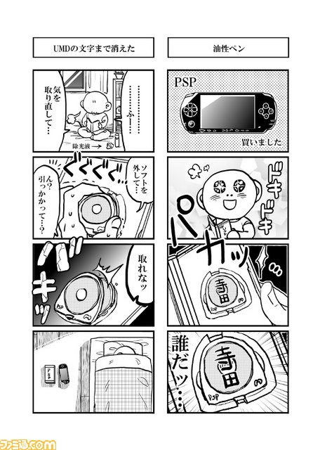 第17回えんため大賞ゲームエッセイ部門特別賞受賞作『ゲームしたことは無いけれどゲーム屋さんで頑張ります!!』公開_07