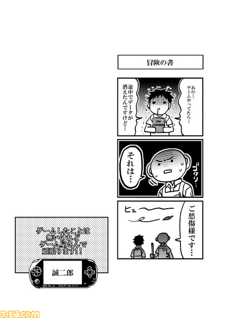 第17回えんため大賞ゲームエッセイ部門特別賞受賞作『ゲームしたことは無いけれどゲーム屋さんで頑張ります!!』公開_08