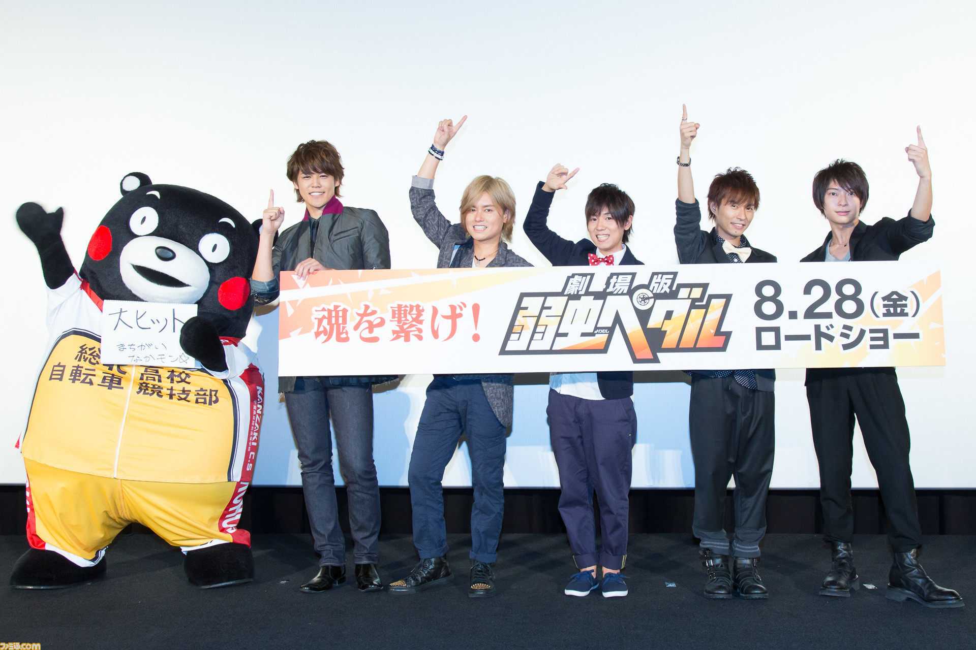 劇場版 弱虫ペダル はひとりひとりが主人公 山下大輝さん 森久保祥太郎さんらクライマー勢が本作への想いを熱弁 ファミ通 Com
