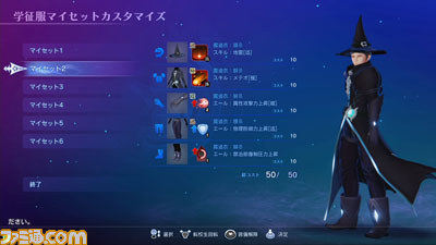 『スクール オブ ラグナロク』本日8月24日配信の公式ニコ生放送に矢口真里さんが出演決定！_02