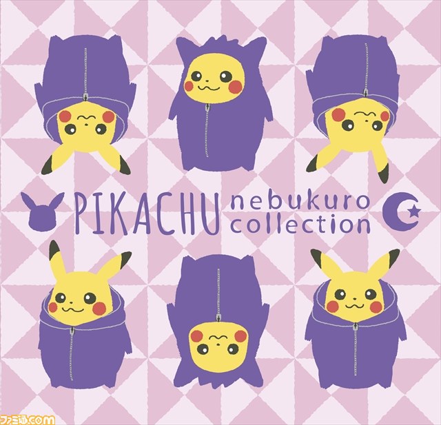 かわいすぎる！　一番くじ“ピカチュウねぶくろコレクション”9月19日より発売_23