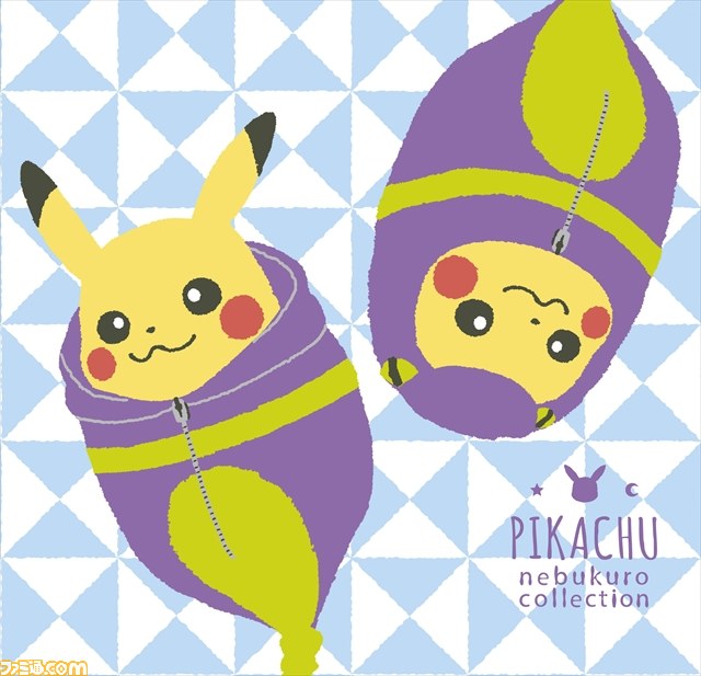 かわいすぎる！　一番くじ“ピカチュウねぶくろコレクション”9月19日より発売_24