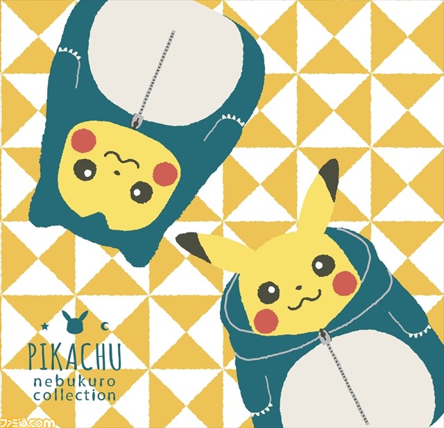 かわいすぎる！　一番くじ“ピカチュウねぶくろコレクション”9月19日より発売_27