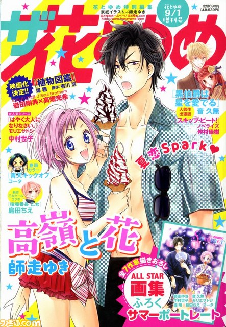 “希望ヶ峰学園購買部 拡大版~スパイク・チュンソフト 秋の大文化祭~”展示&販売物の内容を公開!_26