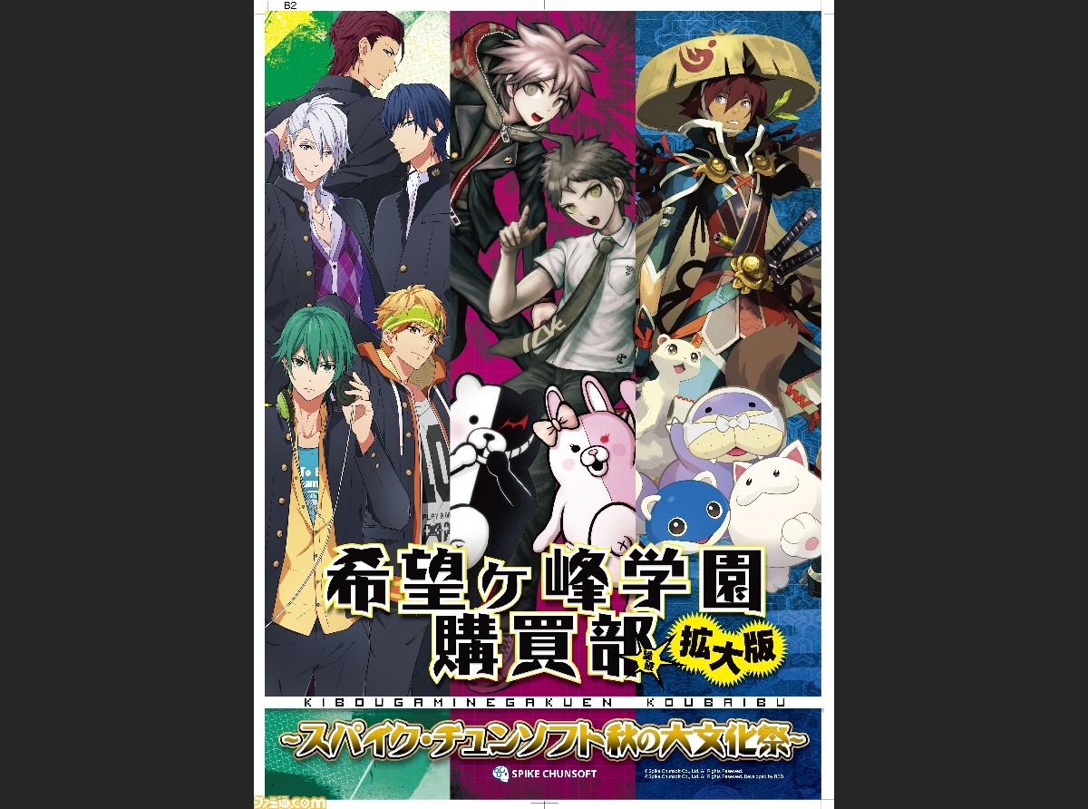 ダンガンロンパ×イラストレーター カードスリーブ 江ノ島盾子 マルイ