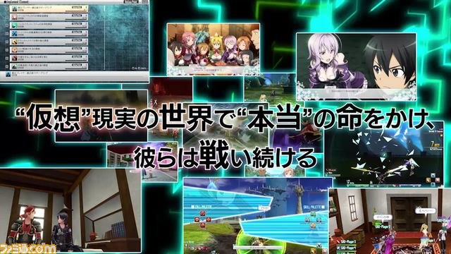 『ソードアート・オンライン ゲームディレクターズ・エディション』　最新PVを公開！　PS4版『ソードアート・オンライン Re：–ホロウ・フラグメント-』ダウンロード版も配信決定_07