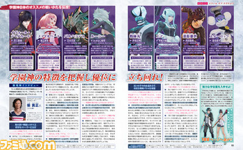 【先出し週刊ファミ通】新作アーケード『スクール オブ ラグナロク』がいよいよ稼動! ファミ通だけのDLCつきで大特集!!(2015年8月27日発売号)_02