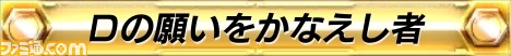 『湾岸ミッドナイト』×『頭文字D』2大ドライブゲームによる夢のコラボイベント“激走祭”が再び開催！_02