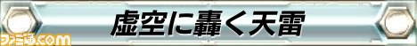 『湾岸ミッドナイト』×『頭文字D』2大ドライブゲームによる夢のコラボイベント“激走祭”が再び開催！_03