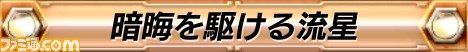 『湾岸ミッドナイト』×『頭文字D』2大ドライブゲームによる夢のコラボイベント“激走祭”が再び開催！_04