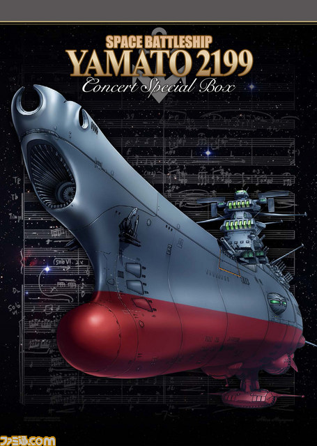 宇宙戦艦ヤマト2199』宮川彬良氏による2度のコンサートが初映像化