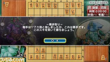 Wii U向け将棋ソフト『銀星将棋 強天怒闘風雷神』が11月19日に発売_05