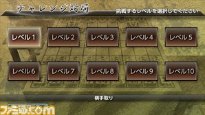 Wii U向け将棋ソフト『銀星将棋 強天怒闘風雷神』が11月19日に発売_23