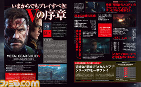 【先出し週刊ファミ通】『ファントムペイン』発売直前! 作品概要を改めて紹介(2015年8月27日発売号)_02