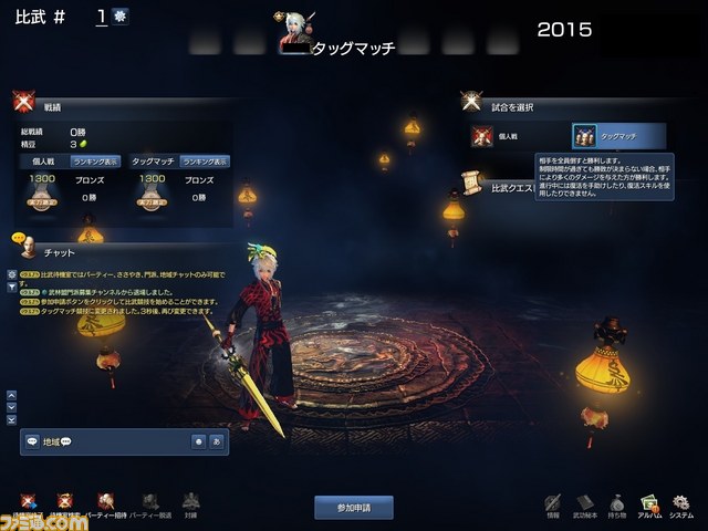 ブレイドアンドソウル 9月9日に最新アップデート 激真 を実装決定 ファミ通 Com