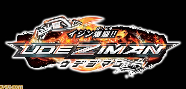 『イジン爆闘!!ウデジマン』大型アップデートが配信開始、新ストーリーモード“電脳の破壊者”が実装_05