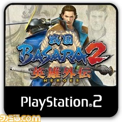 『戦国BASARA』シリーズが55％オフ！　カプコンのサマーセール第4弾が本日8月26日より開始_03