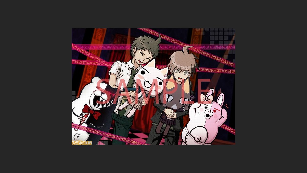 どこでもいっしょ と ダンガンロンパ 風来のシレン のコラボレーション企画発動 コラボイラストとオリジナルグッズが登場 ファミ通 Com