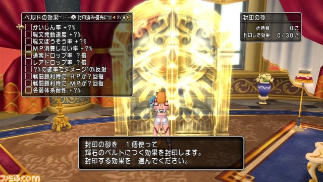 『ドラゴンクエストX　オンライン』プレイ日記(第49回)　 バージョン3.1前期がスタートしました！_06