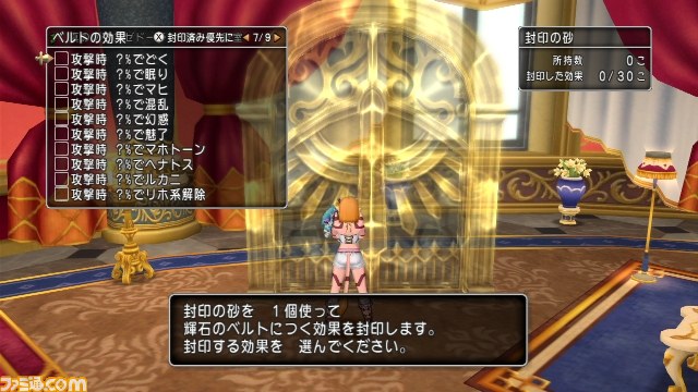 『ドラゴンクエストX　オンライン』プレイ日記(第49回)　 バージョン3.1前期がスタートしました！_11