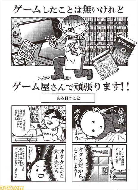 “第17回　エンターブレインえんため大賞”全部門の受賞作品が発表　エンターテイメント系クリエイターのプロデビューの登竜門_06