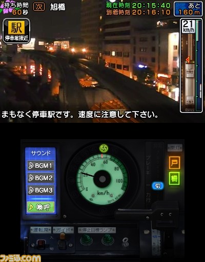 鉄道にっぽん！路線たび ゆいレール編』本日8月27日発売！ 南国