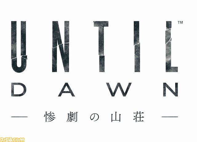 PS4『Until Dawn -惨劇の山荘-』が本日発売、惨劇の夜がついに幕を開ける!_09