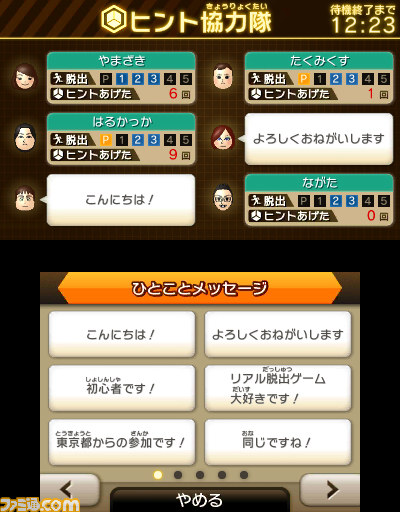 任天堂 Scrapの挑戦 ニンテンドー3dsで無料配信中のこの謎 あなたは解けましたか ヒントあり ファミ通 Com