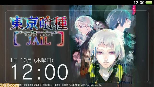 PS Vita『東京喰種トーキョーグール JAIL（ジェイル）』のパッケージビジュアルは、石田スイ氏の描き下ろしイラストに！_03