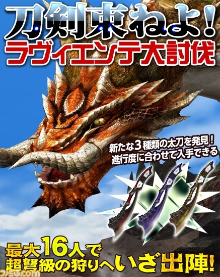 『モンスターハンター フロンティアＧ』試練対象にイビルジョー！ 第89回狩人祭が開催！_11
