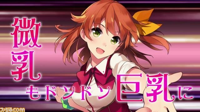 『オメガラビリンス』“タッチスターターVer.2”「父さん、おっぱい触ろう」達成御礼、PV先行公開!!【動画あり】_08