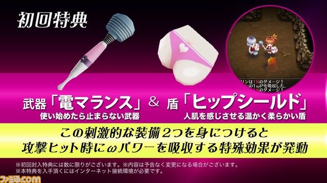 『オメガラビリンス』“タッチスターターVer.2”「父さん、おっぱい触ろう」達成御礼、PV先行公開!!【動画あり】_13