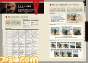 【ファミ通の攻略本】『メタルギア ソリッド V ファントムペイン』ソフトと同時発売の公式ガイドが登場！_01