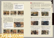 【ファミ通の攻略本】『メタルギア ソリッド V ファントムペイン』ソフトと同時発売の公式ガイドが登場！_02