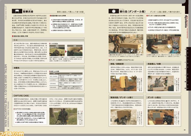 ファミ通の攻略本 メタルギア ソリッド V ファントムペイン ソフトと同時発売の公式ガイドが登場 ファミ通 Com