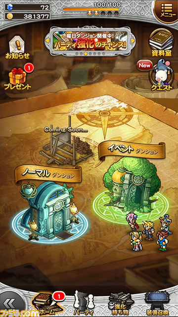 『ファイナルファンタジー レコードキーパー』×『聖剣伝説 RISE of MANA』コラボイベントが本日より開催、ゲームの大幅リニューアルも_03