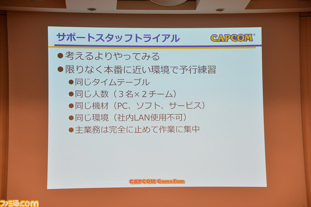 “GameJam”開催によって生まれたゲーム開発者と学生の絆を、イベントを取り仕切ったカプコン技術開発室・大井勇樹氏が語る【CEDEC 2015】_15