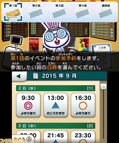 リアル脱出ゲーム ニンテンドー3ds 超破壊計画からの脱出 9月2日より第1話が配信開始 ファミ通 Com