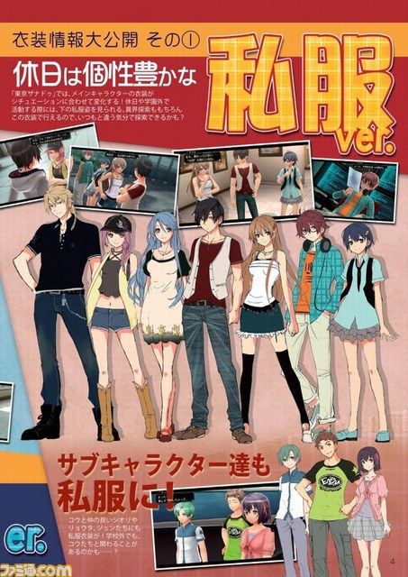 『東亰ザナドゥ』の最新情報や4コマ新作も掲載！　無料冊子“ファルコムマガジン2015 vol.5”の店頭配布開始_04