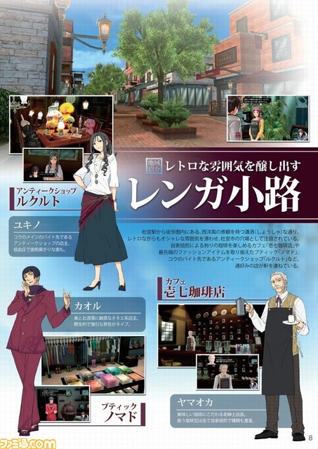 『東亰ザナドゥ』の最新情報や4コマ新作も掲載！　無料冊子“ファルコムマガジン2015 vol.5”の店頭配布開始_05