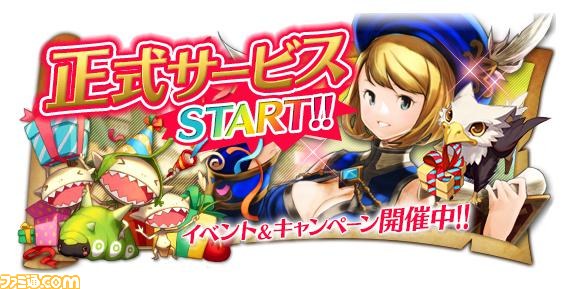 『ダンジョンストライカー』正式サービスが9月1日スタート！　記念イベントを開催_01