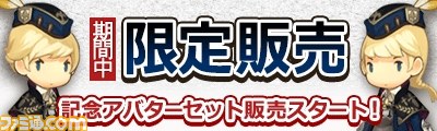『ダンジョンストライカー』正式サービスが9月1日スタート！　記念イベントを開催_08