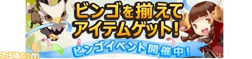 『ダンジョンストライカー』正式サービスが9月1日スタート！　記念イベントを開催_03