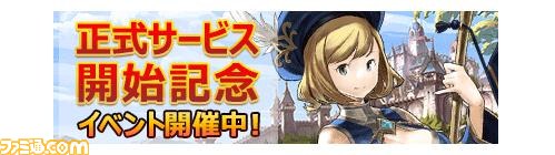 『ダンジョンストライカー』正式サービスが9月1日スタート！　記念イベントを開催_04