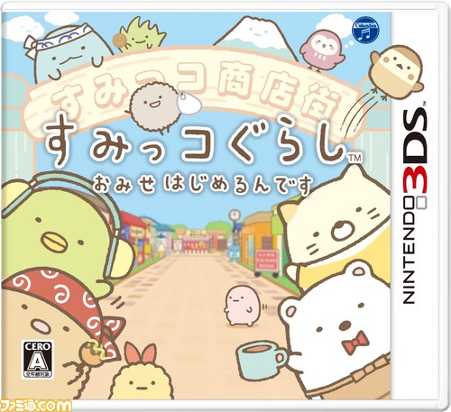 『すみっコぐらし』は、サンエックス株式会社(本社:東京都千代田区、代表取締役社長千田昌男)が生み出した、「すみっこにいるとがなぜかおちつく」というちょっぴり