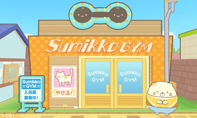 今度はおみせづくり おみせごっこ すみっコぐらし おみせはじめるんです 11月19日発売決定 ファミ通 Com 今度はおみせづくり おみせごっこ すみっコぐらし おみせはじめるんです 11月19日発売決定 ファミ通 Com