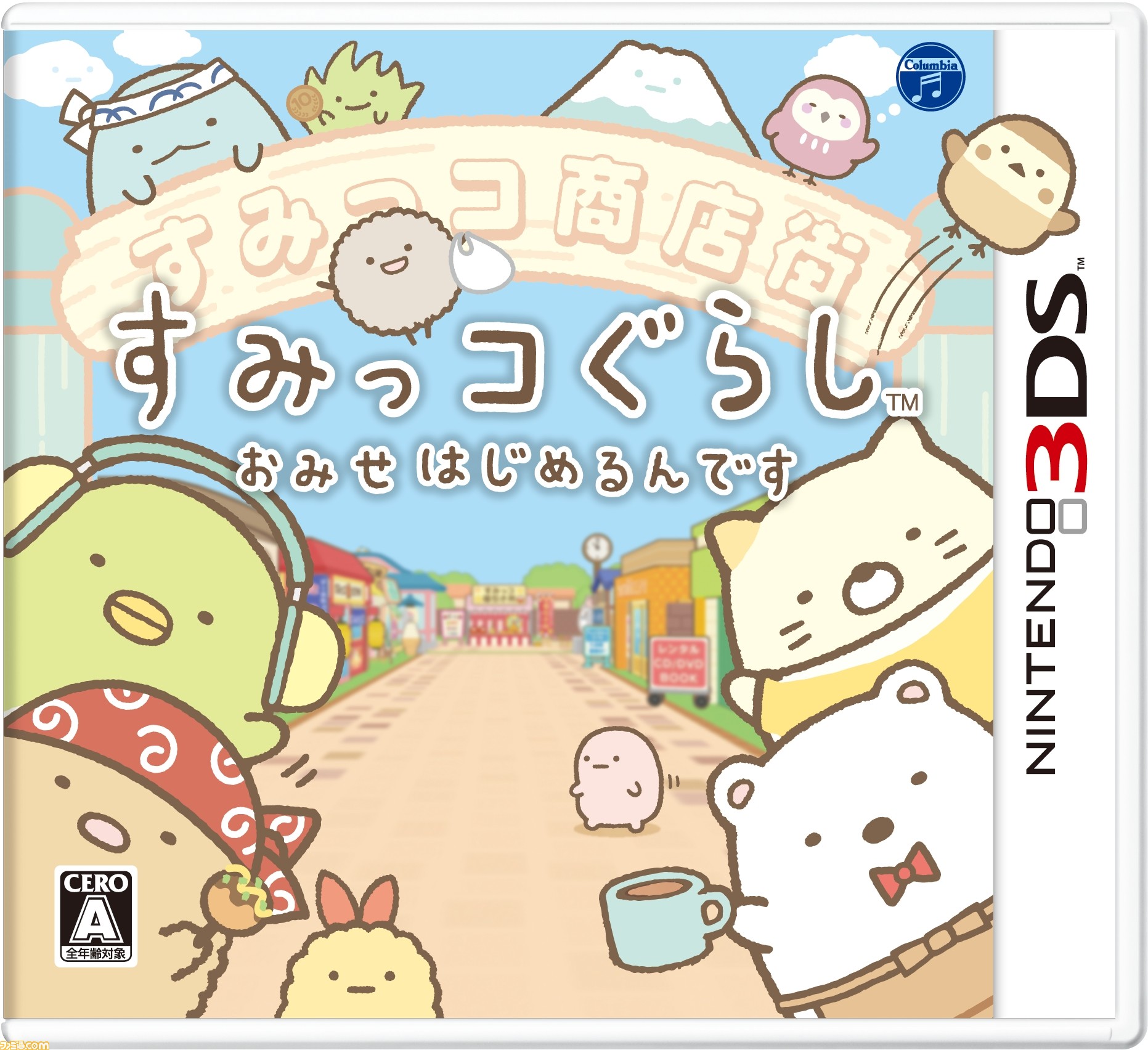 今度はおみせづくり おみせごっこ すみっコぐらし おみせはじめるんです 11月19日発売決定 ファミ通 Com