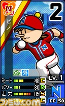 『プロ野球 ファミスタ リターンズ』本日9月4日よりプロモーション映像が公開！　ナレーションは落合福嗣さんが担当_06