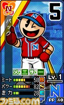 『プロ野球 ファミスタ リターンズ』本日9月4日よりプロモーション映像が公開！　ナレーションは落合福嗣さんが担当_07