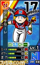 『プロ野球 ファミスタ リターンズ』本日9月4日よりプロモーション映像が公開！　ナレーションは落合福嗣さんが担当_08